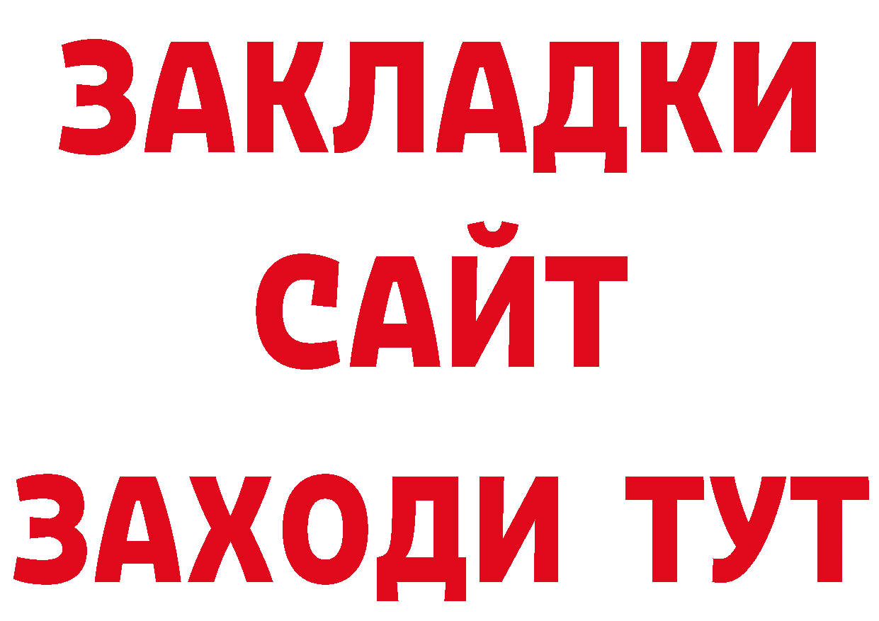 Дистиллят ТГК жижа вход маркетплейс ОМГ ОМГ Духовщина